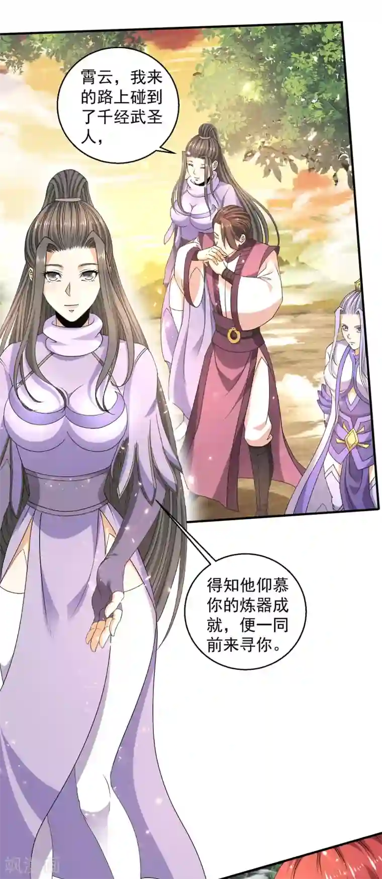 都市仙王第230话