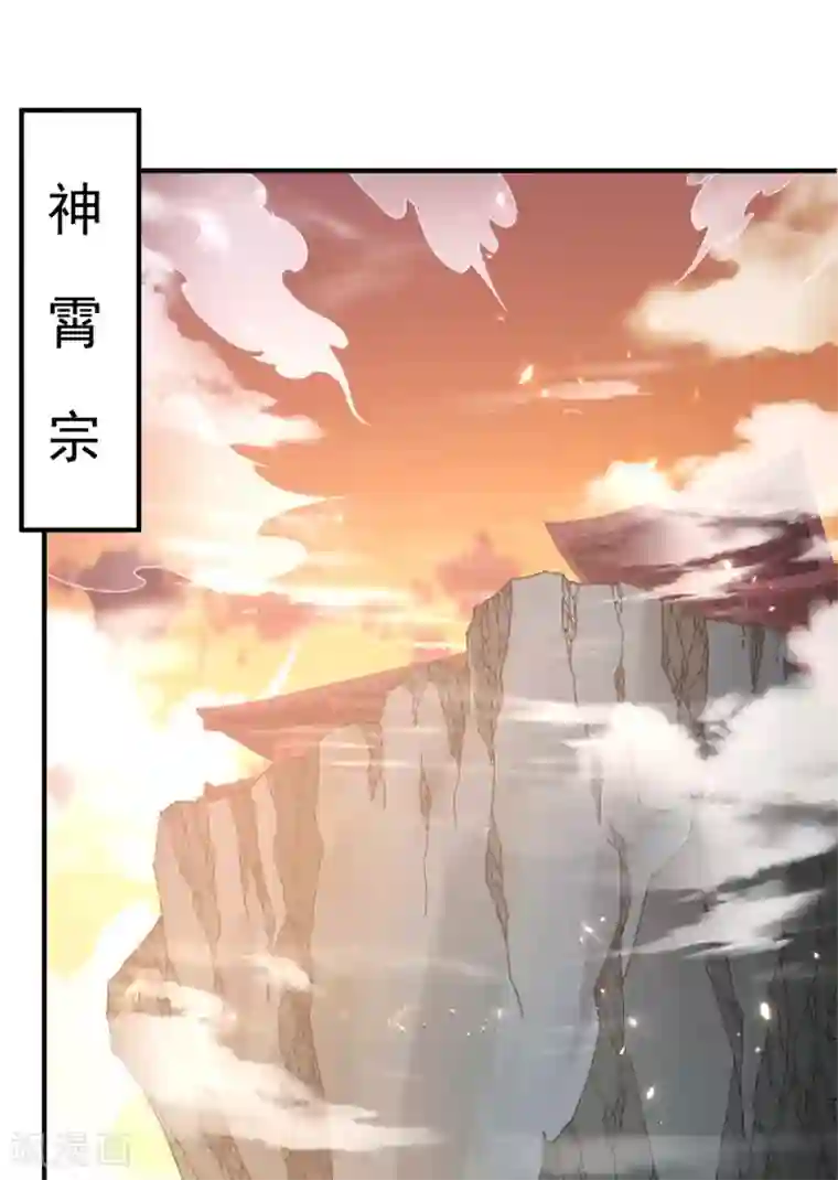 都市仙王第230话