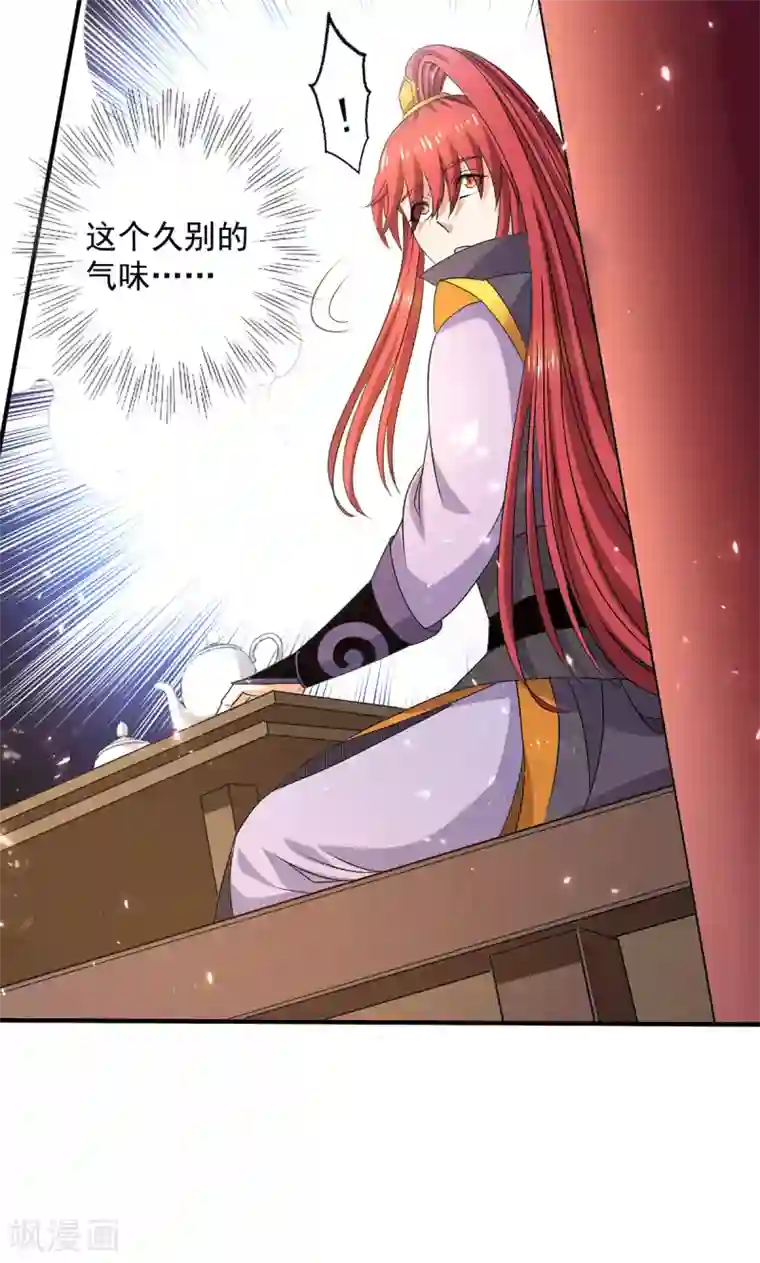 都市仙王第230话