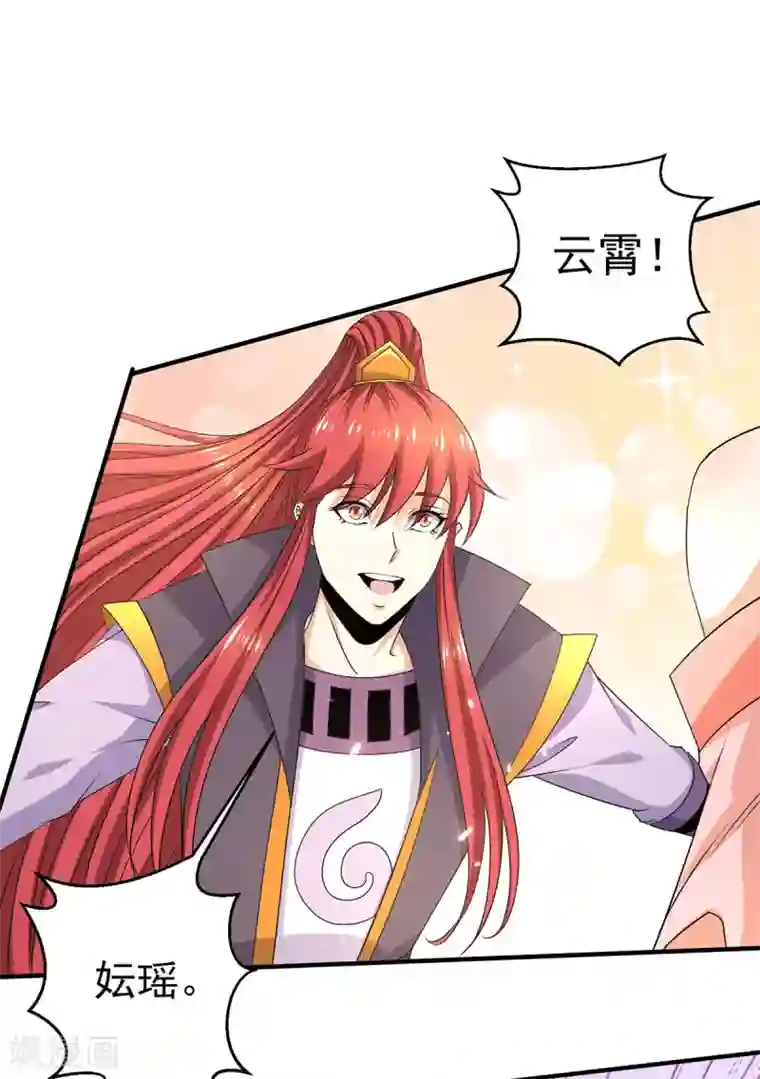 都市仙王第230话