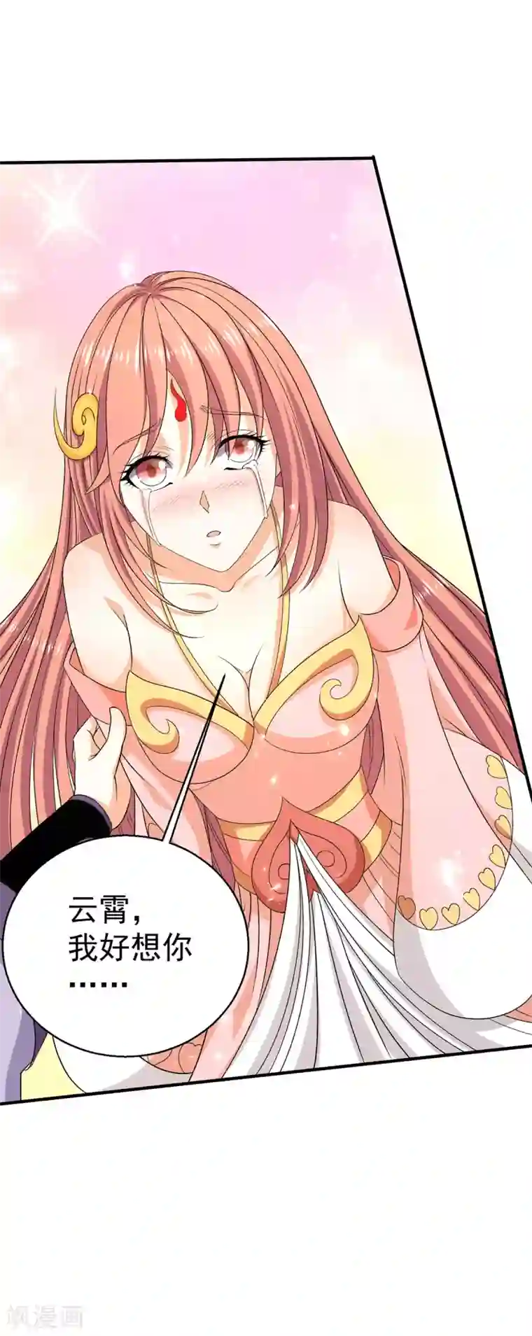 都市仙王第230话