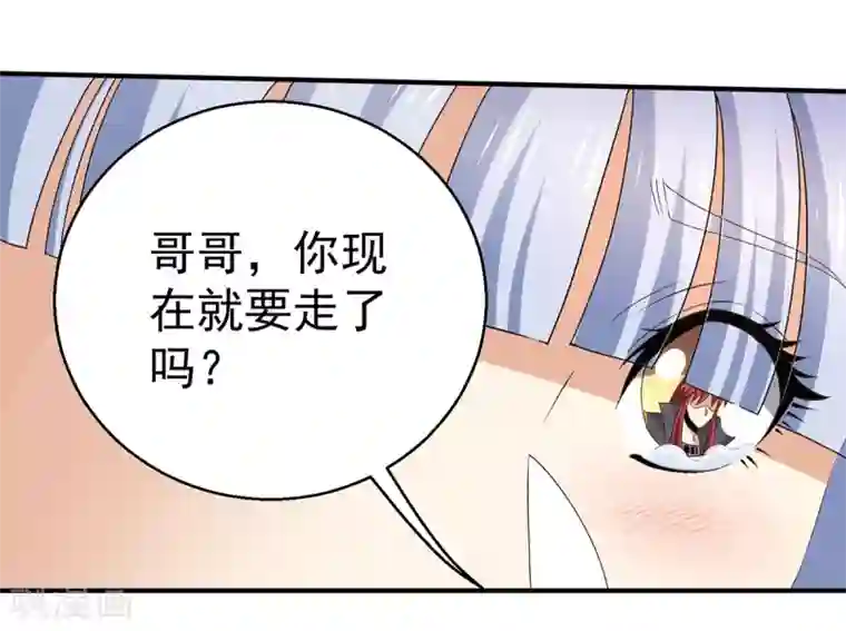 都市仙王第230话