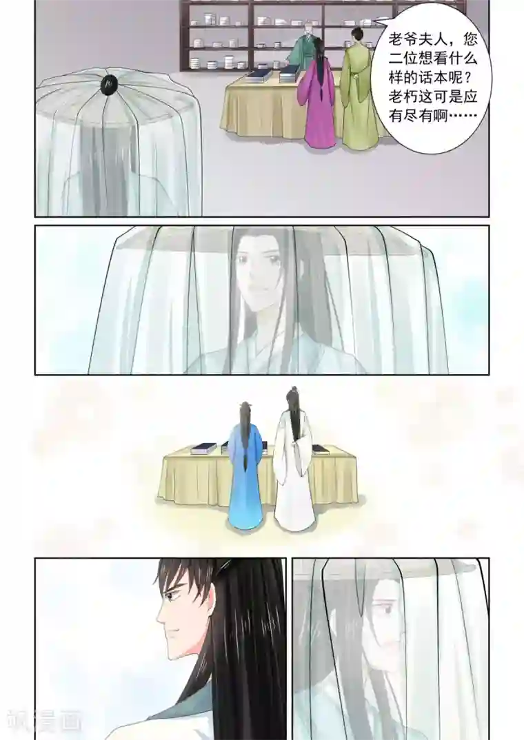 重生之慕甄第82话2 真相