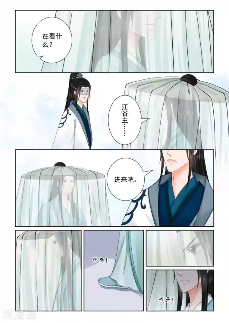 重生之慕甄第82话2 真相