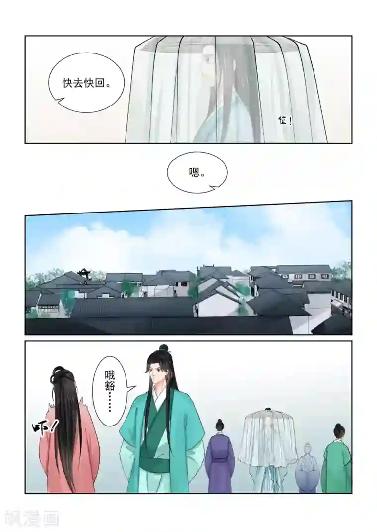 重生之慕甄第82话2 真相