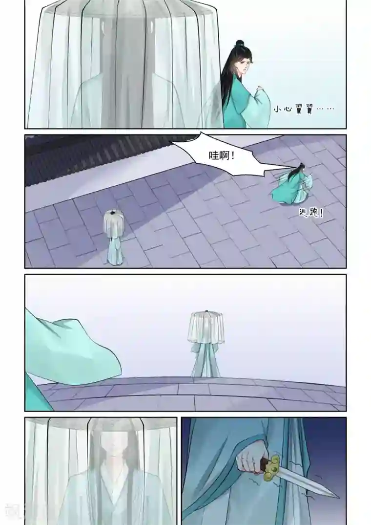 重生之慕甄第82话3 真相