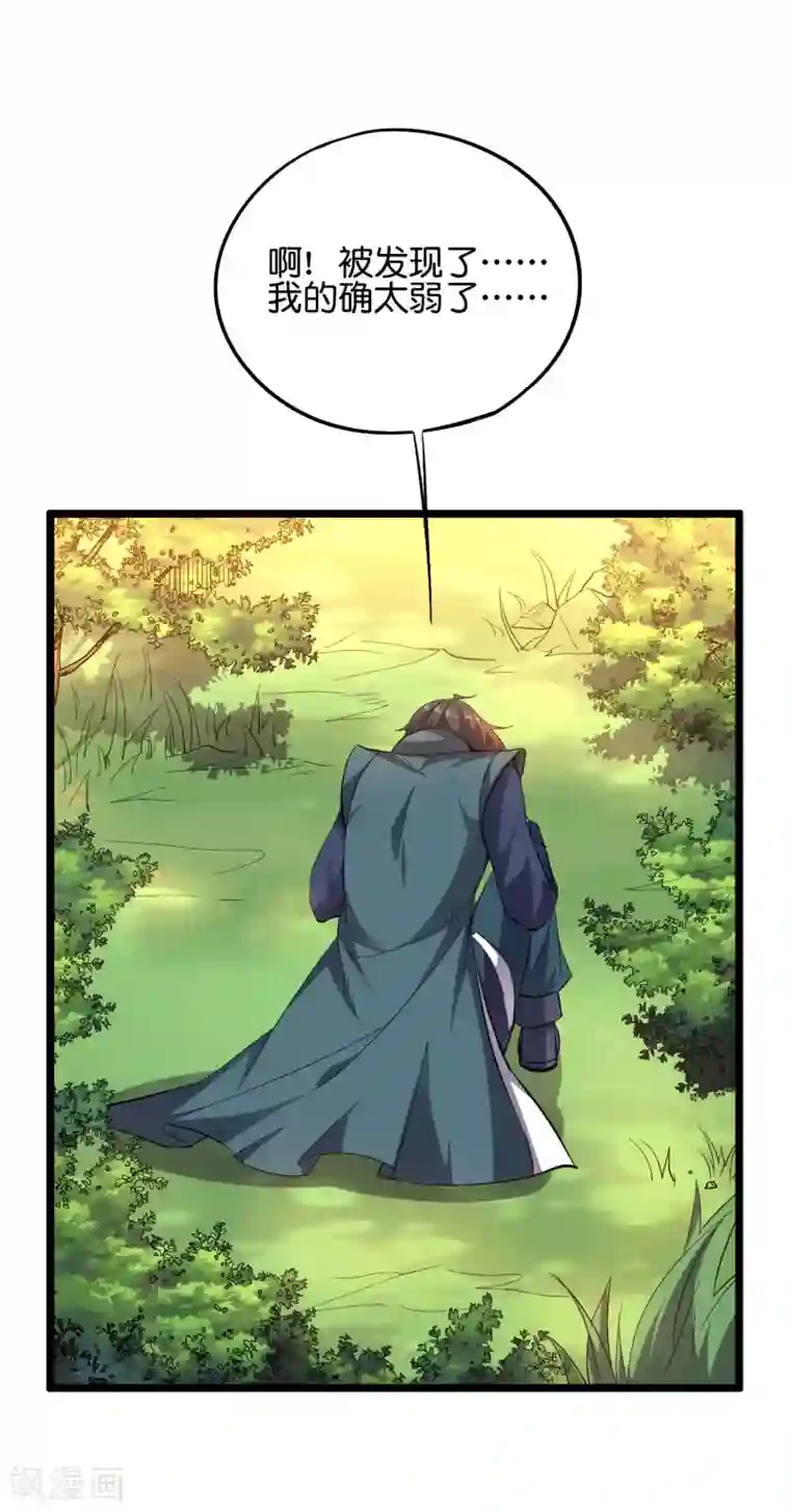 伏天圣主第2季54话 让我顾若晴来小露一手