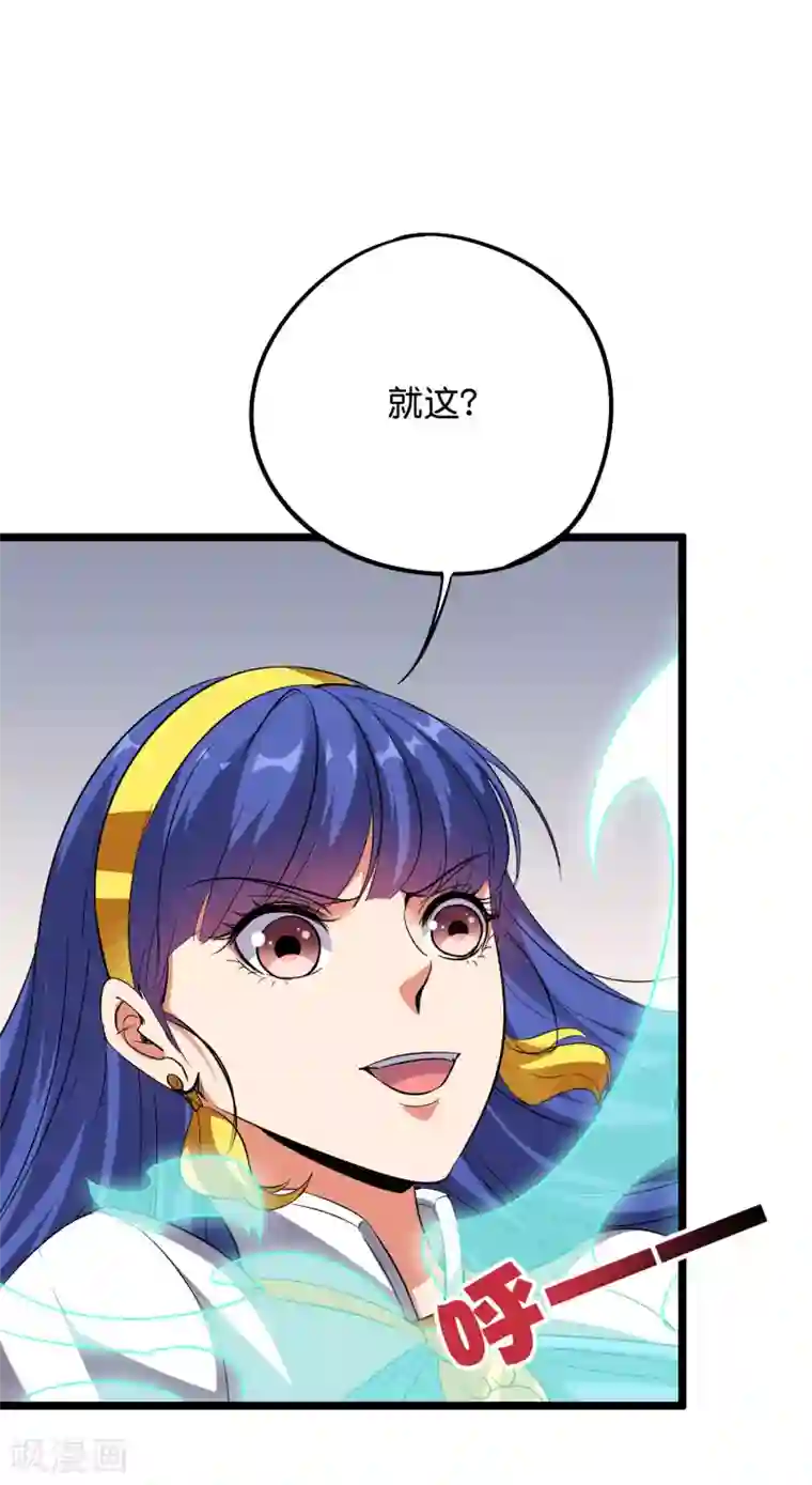 伏天圣主第2季54话 让我顾若晴来小露一手