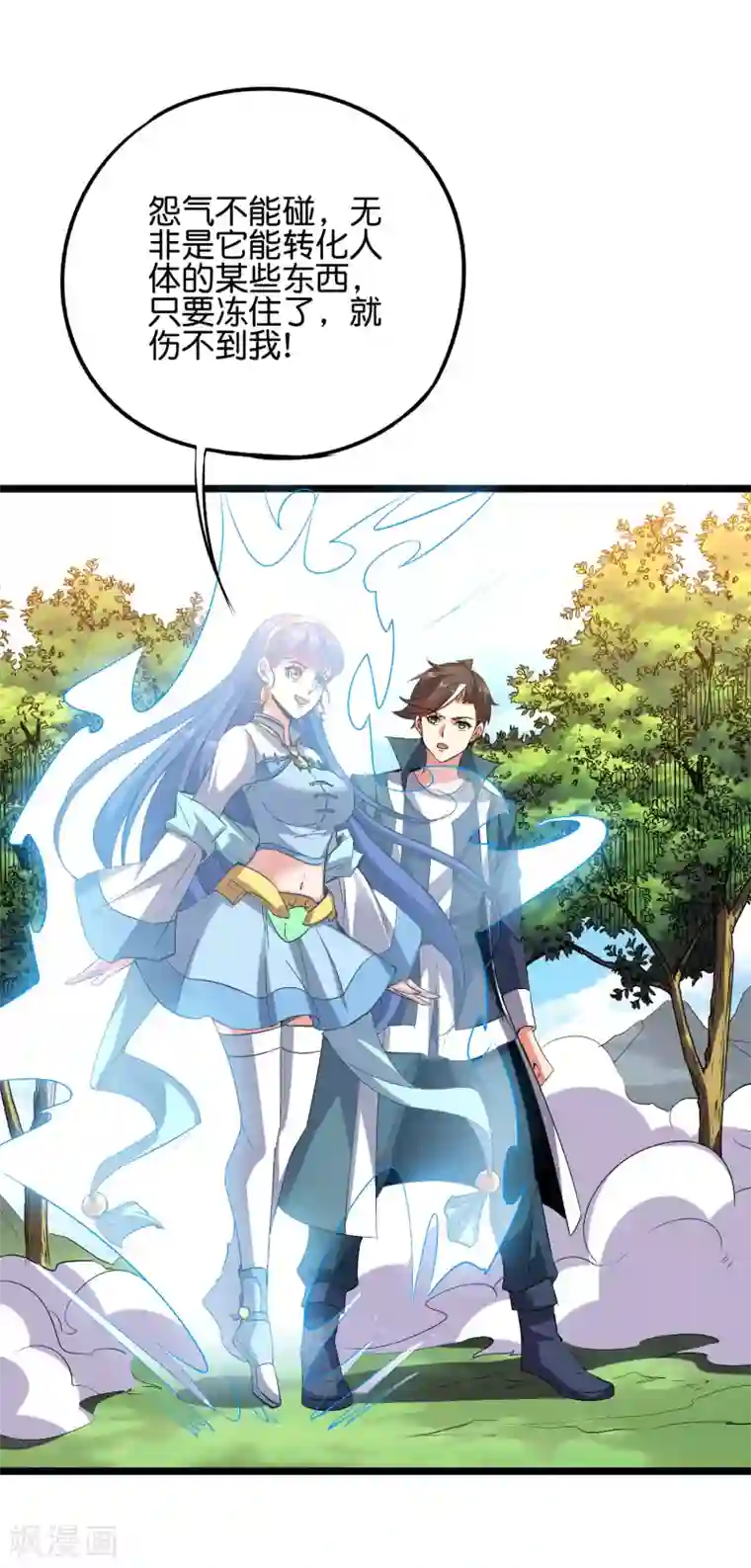 伏天圣主第2季54话 让我顾若晴来小露一手