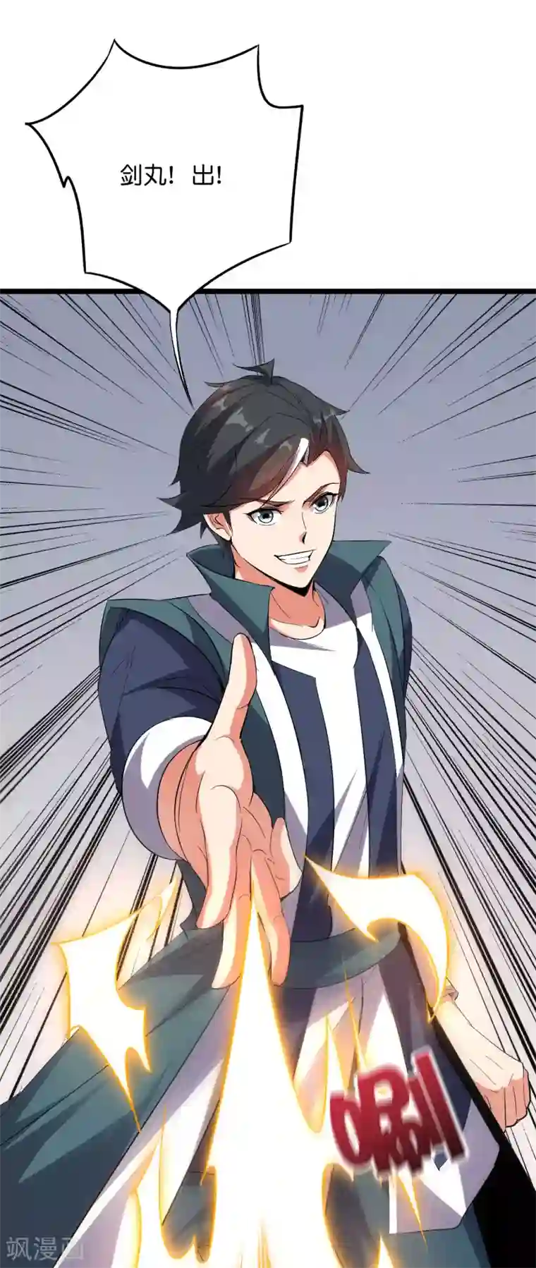 伏天圣主第2季54话 让我顾若晴来小露一手