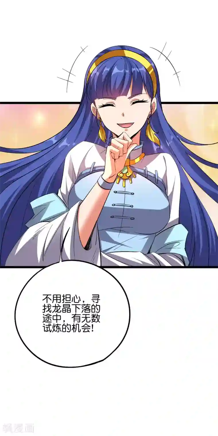 伏天圣主第2季54话 让我顾若晴来小露一手