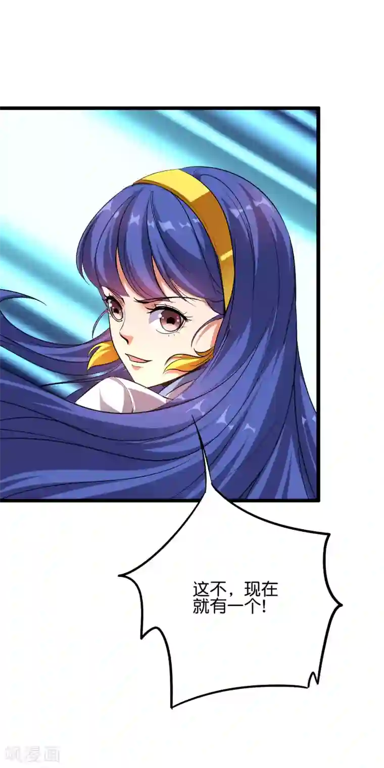 伏天圣主第2季54话 让我顾若晴来小露一手