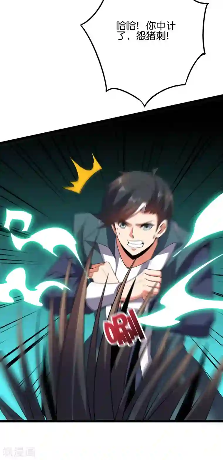 伏天圣主第2季55话 偷袭才能获胜！