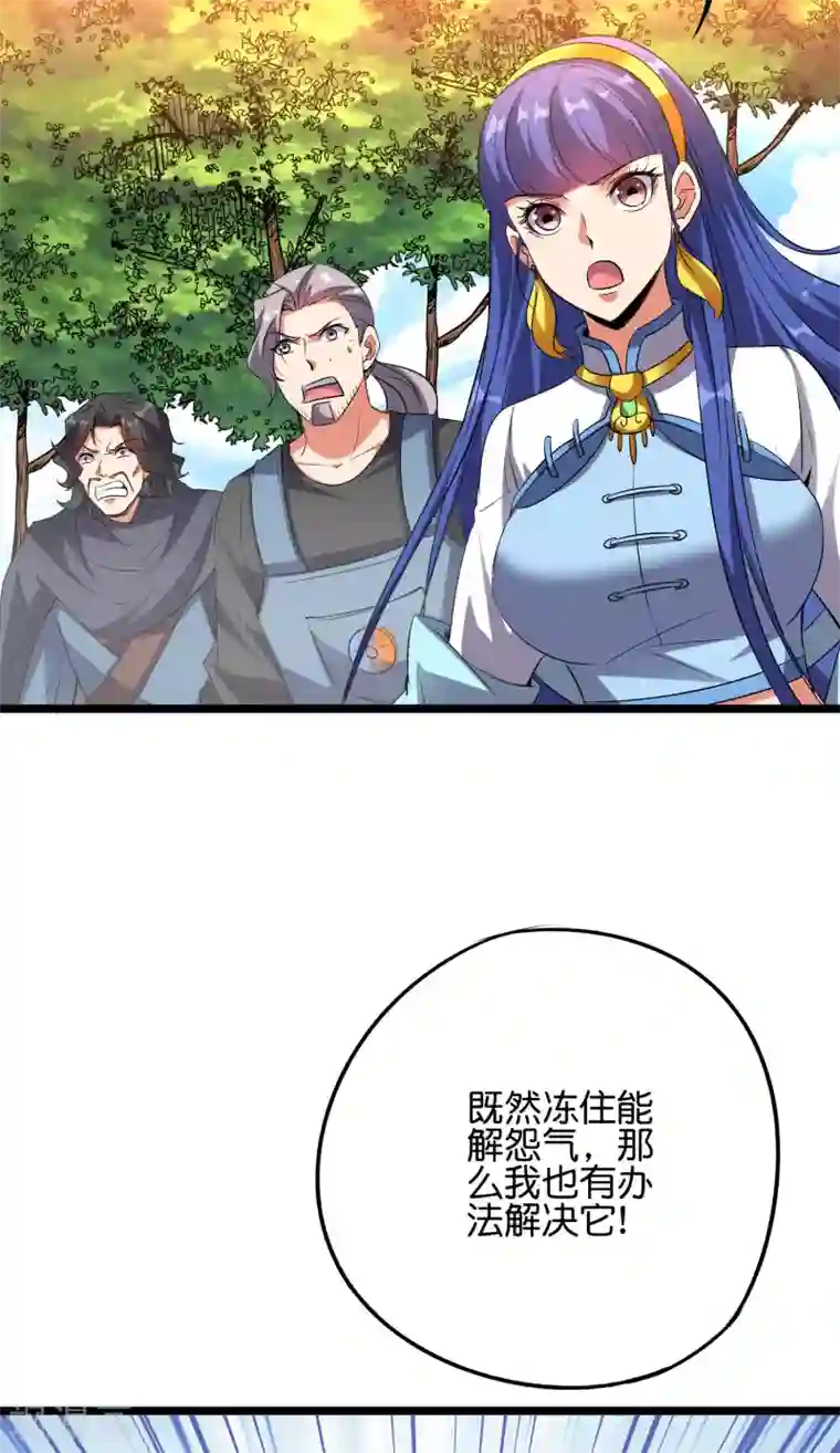 伏天圣主第2季55话 偷袭才能获胜！