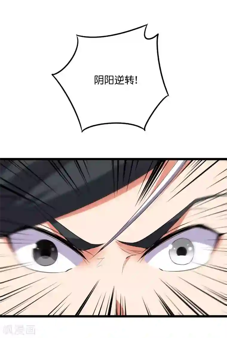 伏天圣主第2季55话 偷袭才能获胜！