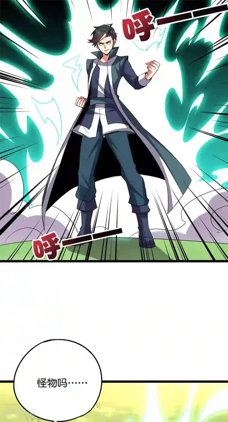 伏天圣主第2季55话 偷袭才能获胜！