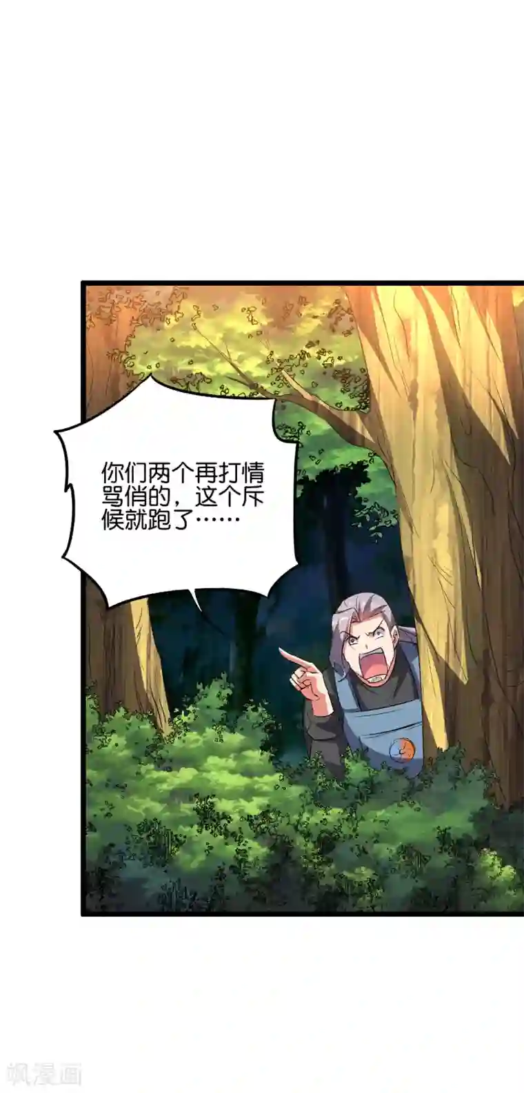 伏天圣主第2季55话 偷袭才能获胜！