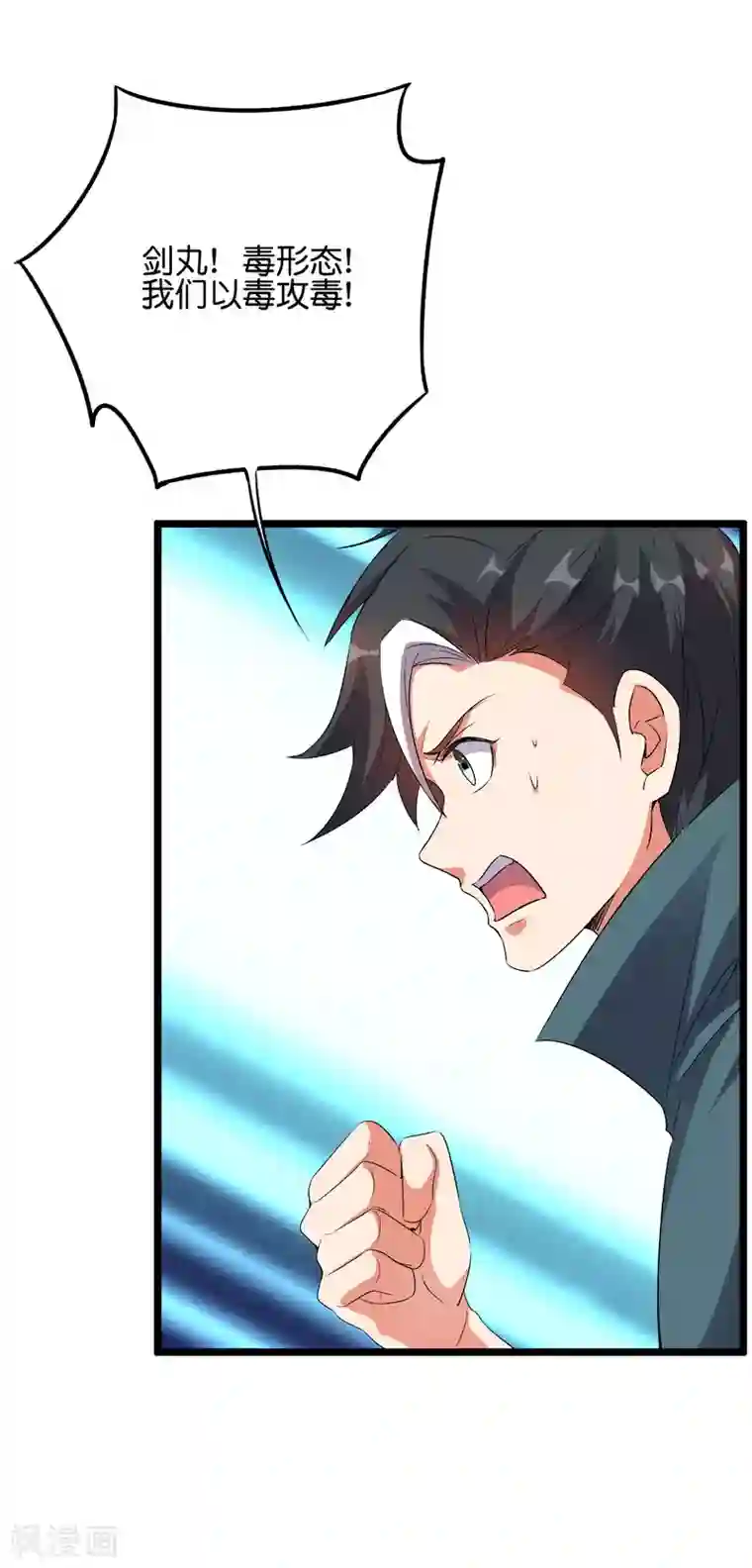 伏天圣主第2季55话 偷袭才能获胜！