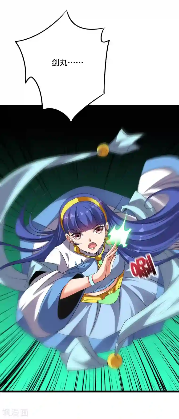 伏天圣主第2季55话 偷袭才能获胜！