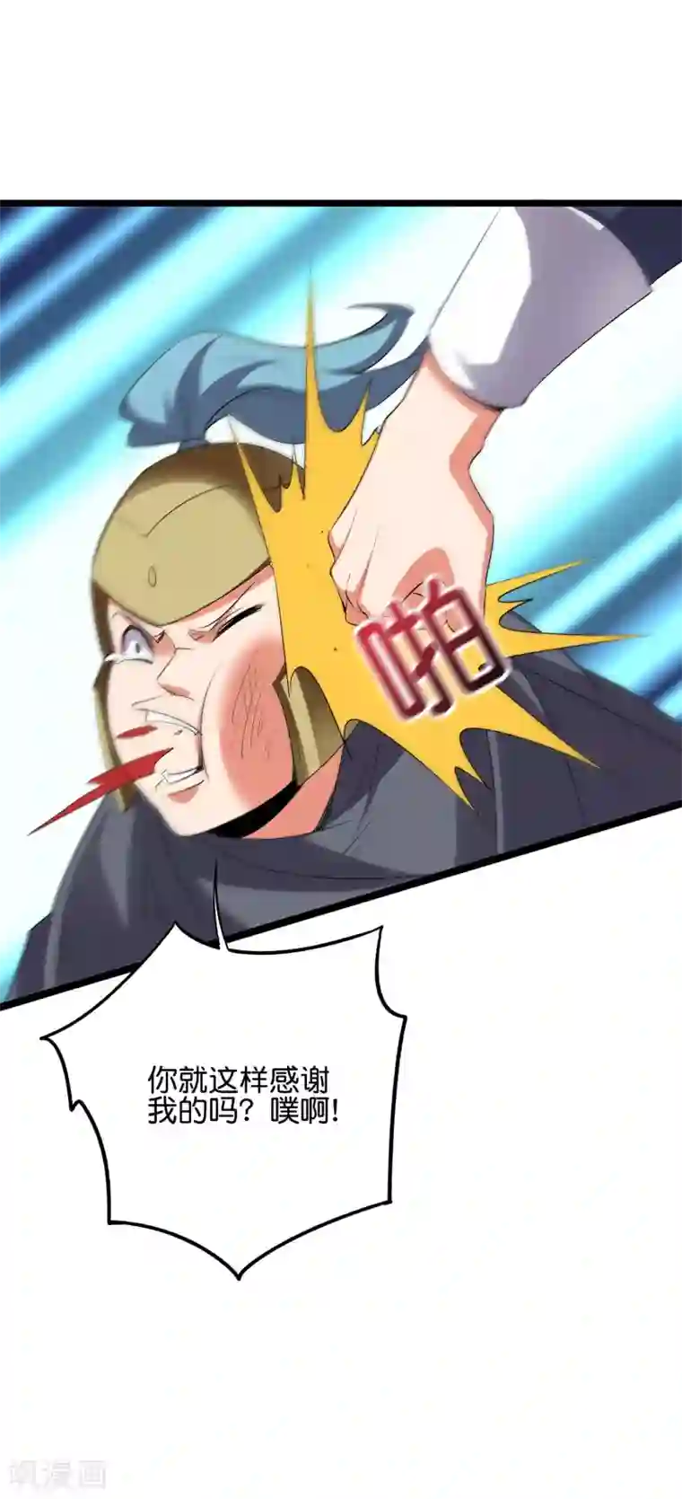 伏天圣主第2季56话 练就麒麟臂