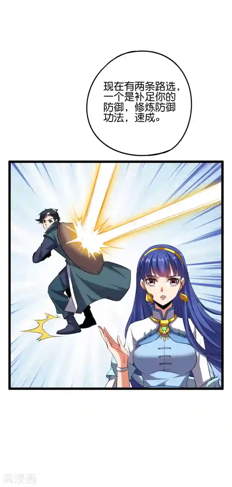 伏天圣主第2季56话 练就麒麟臂