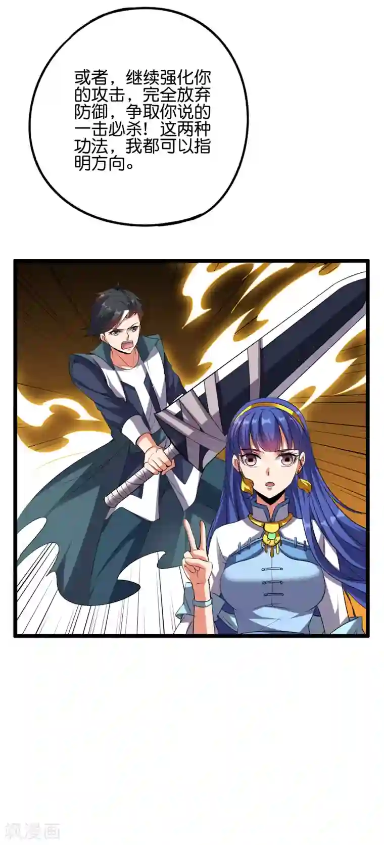 伏天圣主第2季56话 练就麒麟臂