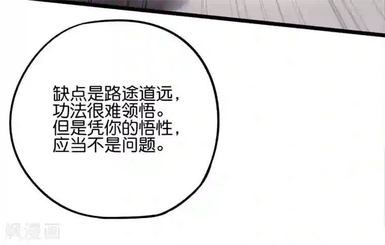 伏天圣主第2季56话 练就麒麟臂