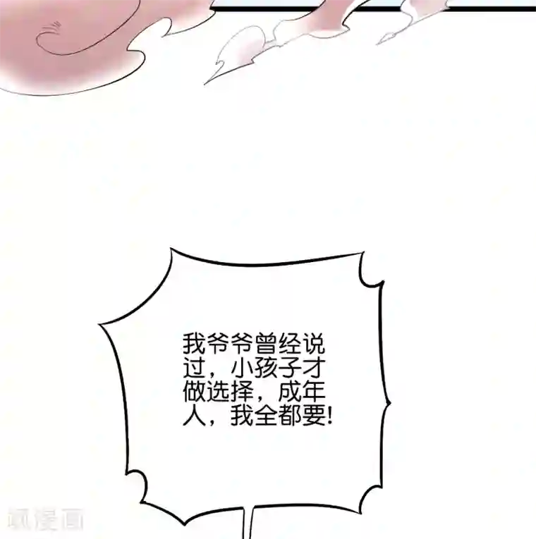 伏天圣主第2季56话 练就麒麟臂