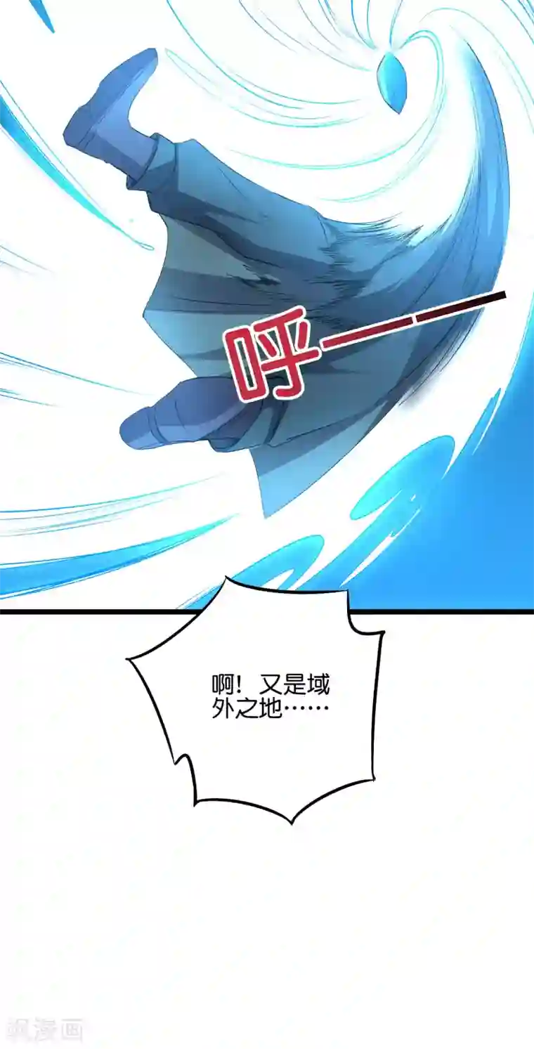 伏天圣主第2季56话 练就麒麟臂