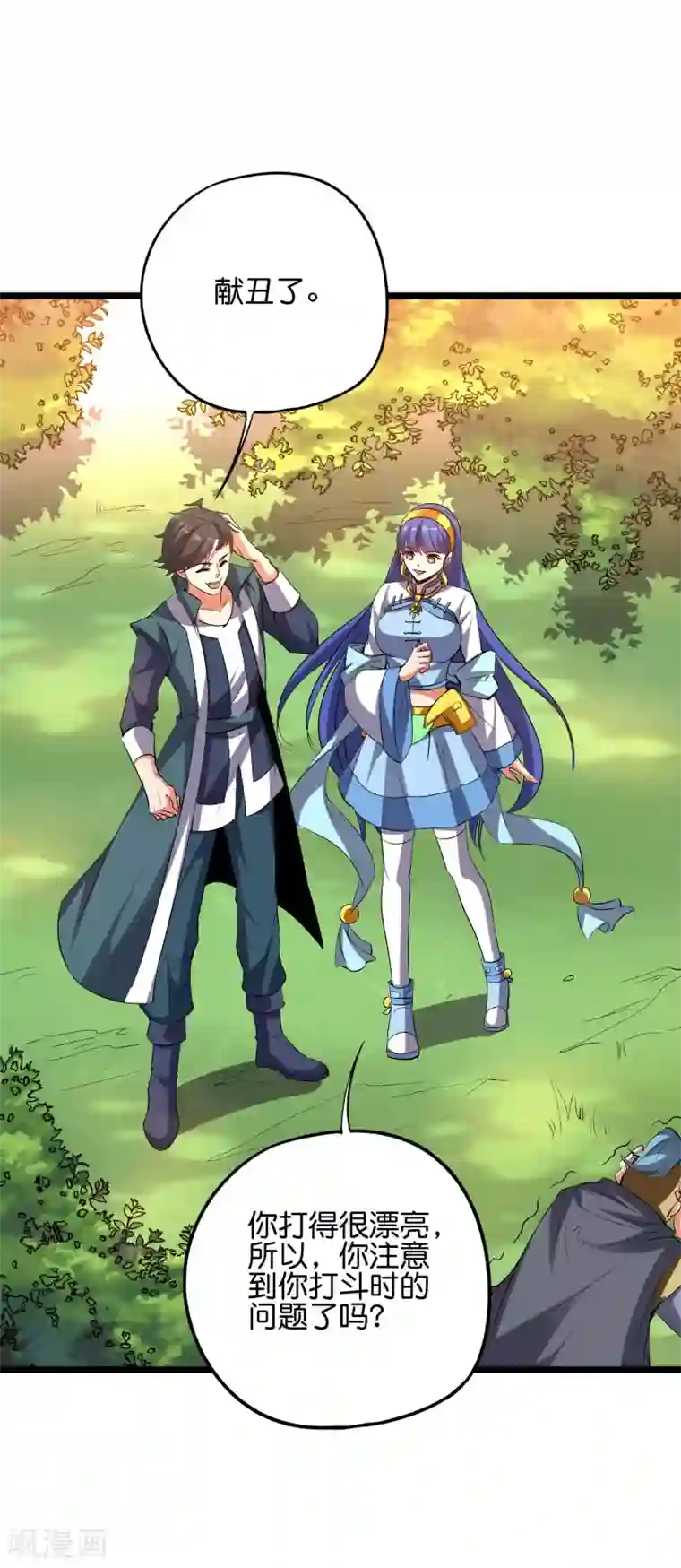 伏天圣主第2季56话 练就麒麟臂