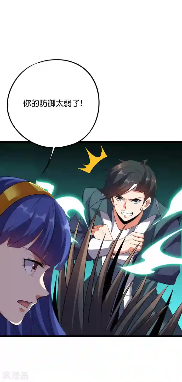 伏天圣主第2季56话 练就麒麟臂