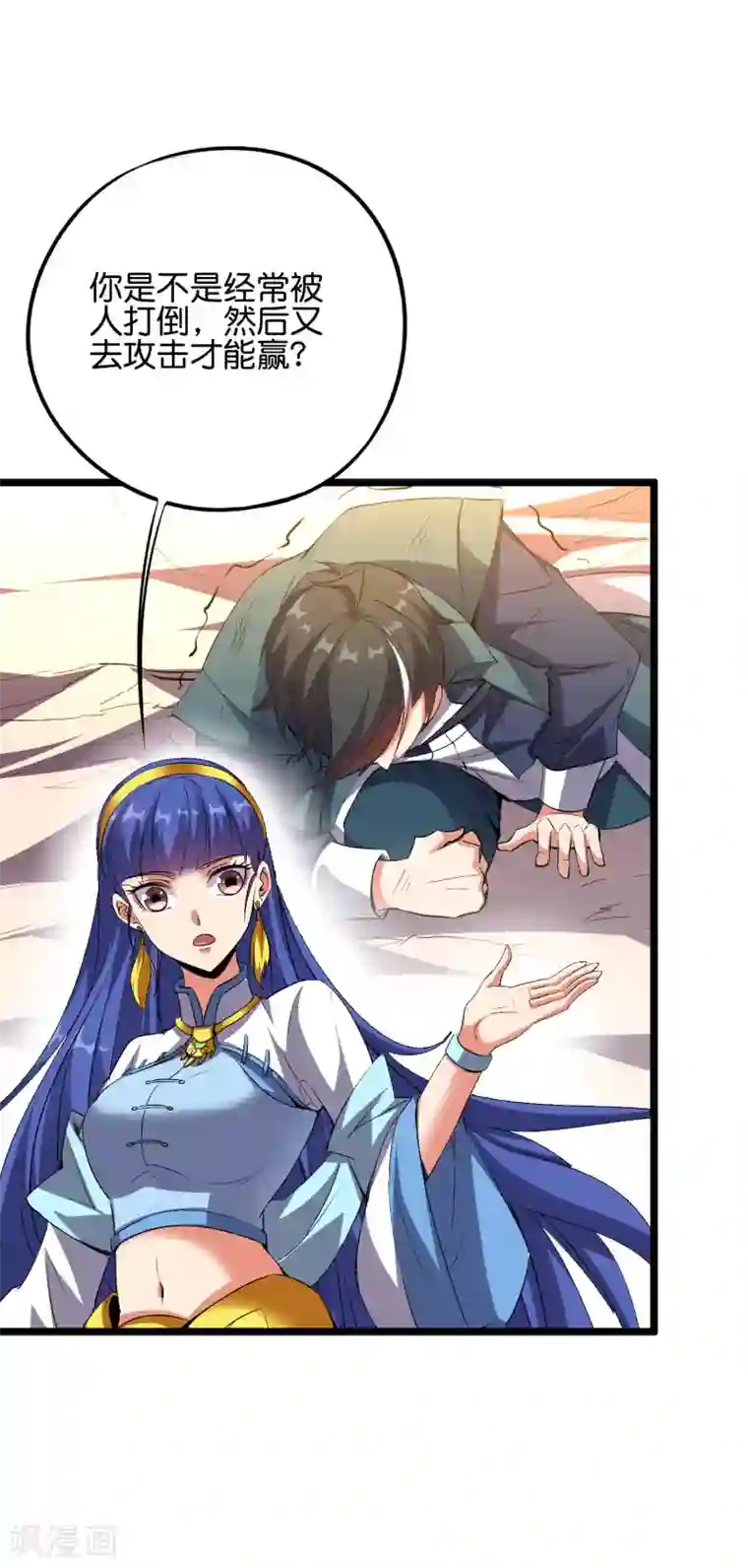 伏天圣主第2季56话 练就麒麟臂