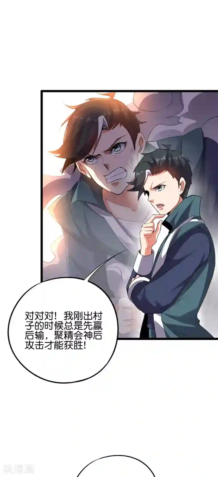 伏天圣主第2季56话 练就麒麟臂