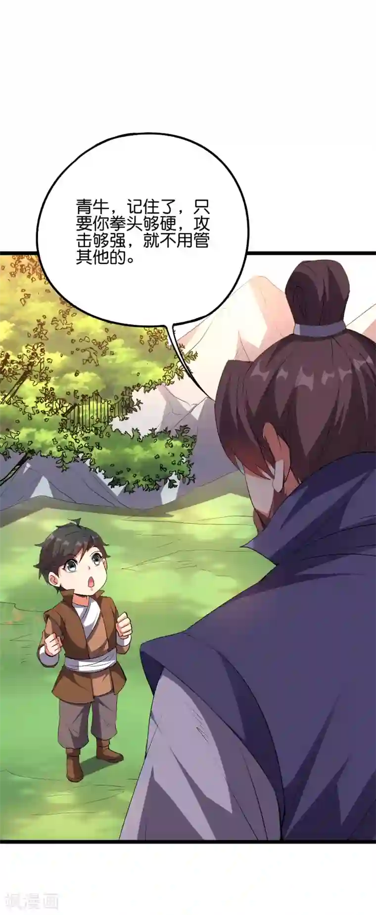 伏天圣主第2季56话 练就麒麟臂