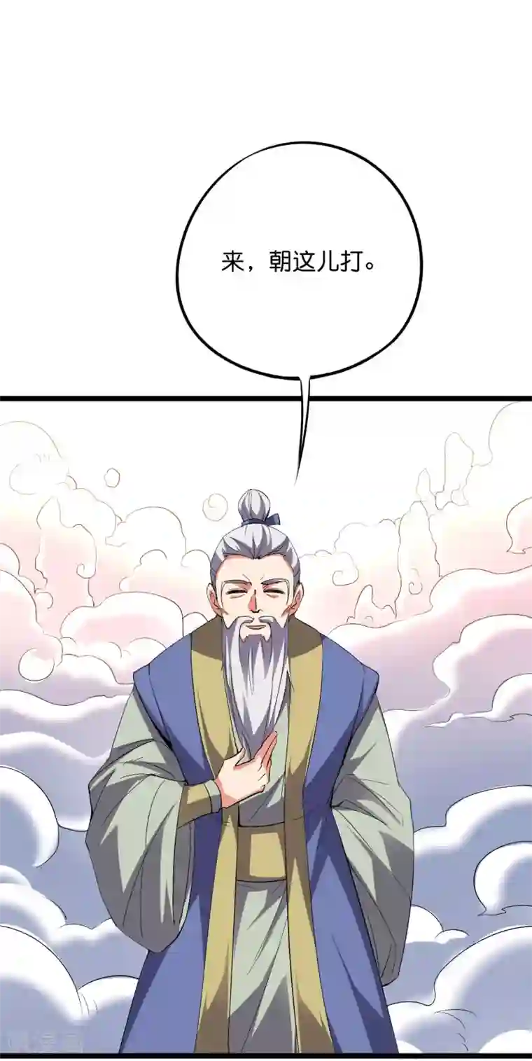 伏天圣主第2季57话 祥云城