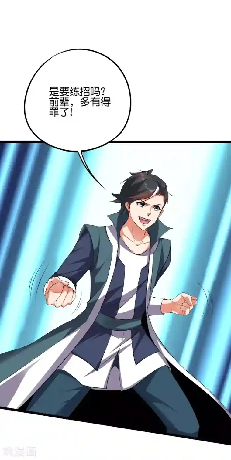 伏天圣主第2季57话 祥云城