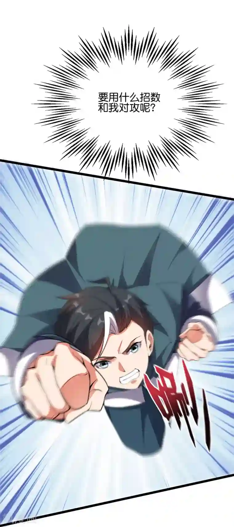 伏天圣主第2季57话 祥云城