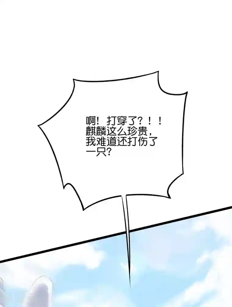 伏天圣主第2季57话 祥云城