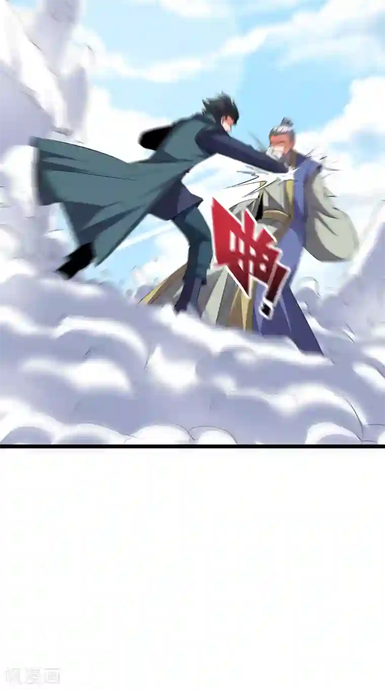 伏天圣主第2季57话 祥云城