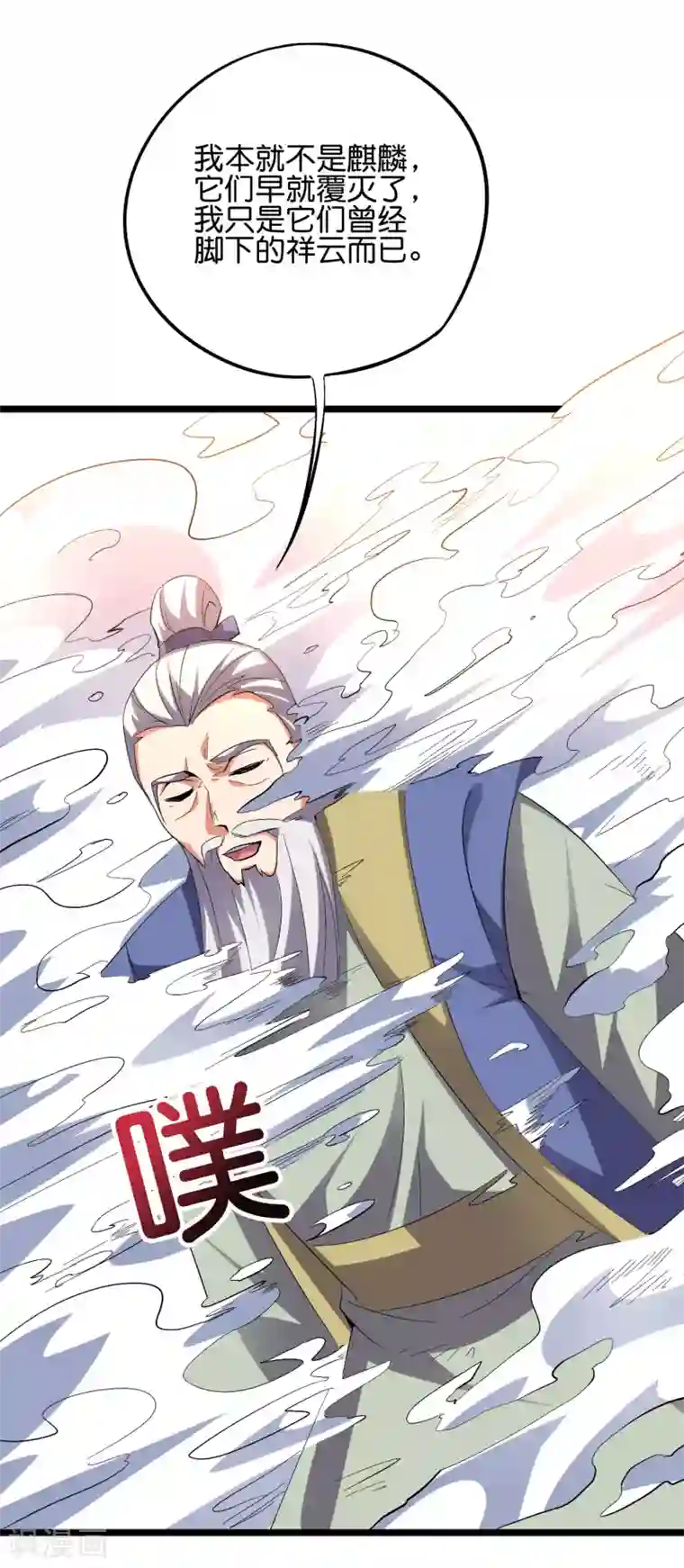 伏天圣主第2季57话 祥云城