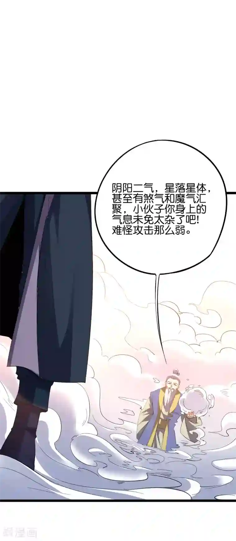 伏天圣主第2季57话 祥云城