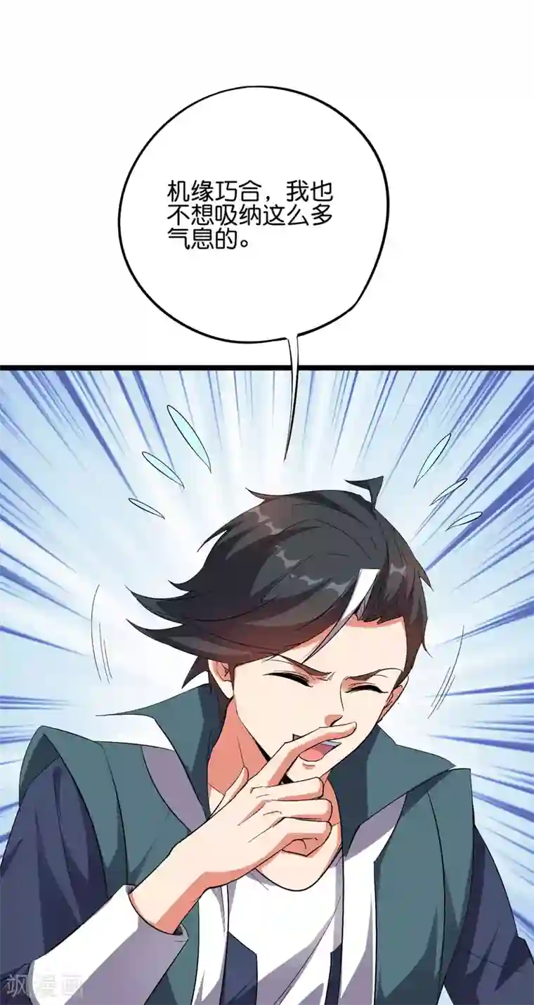 伏天圣主第2季57话 祥云城