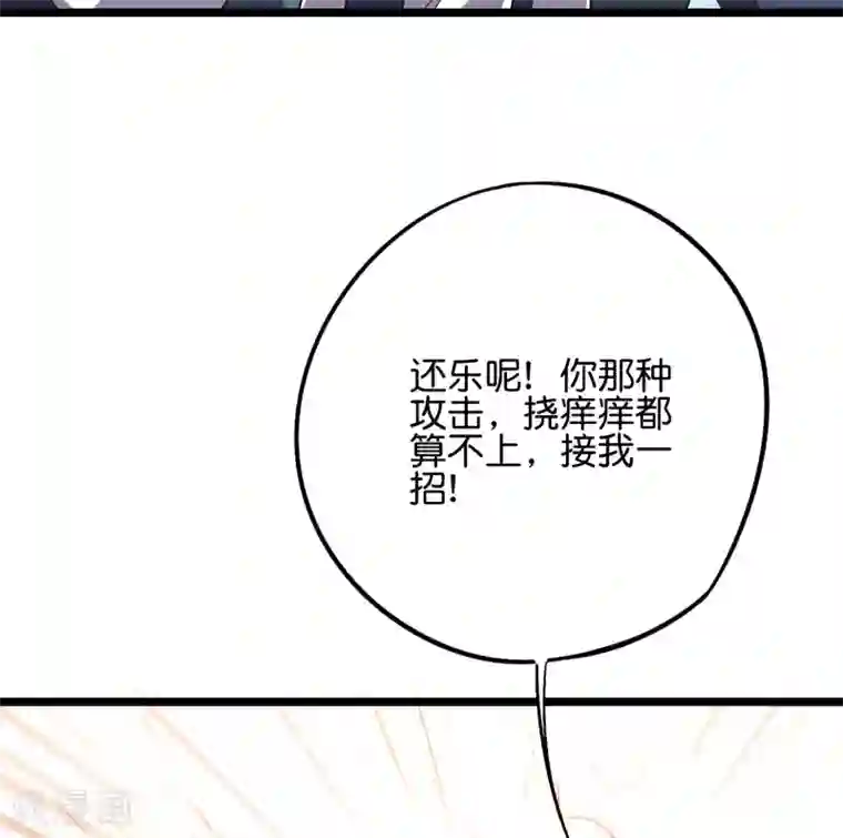 伏天圣主第2季57话 祥云城