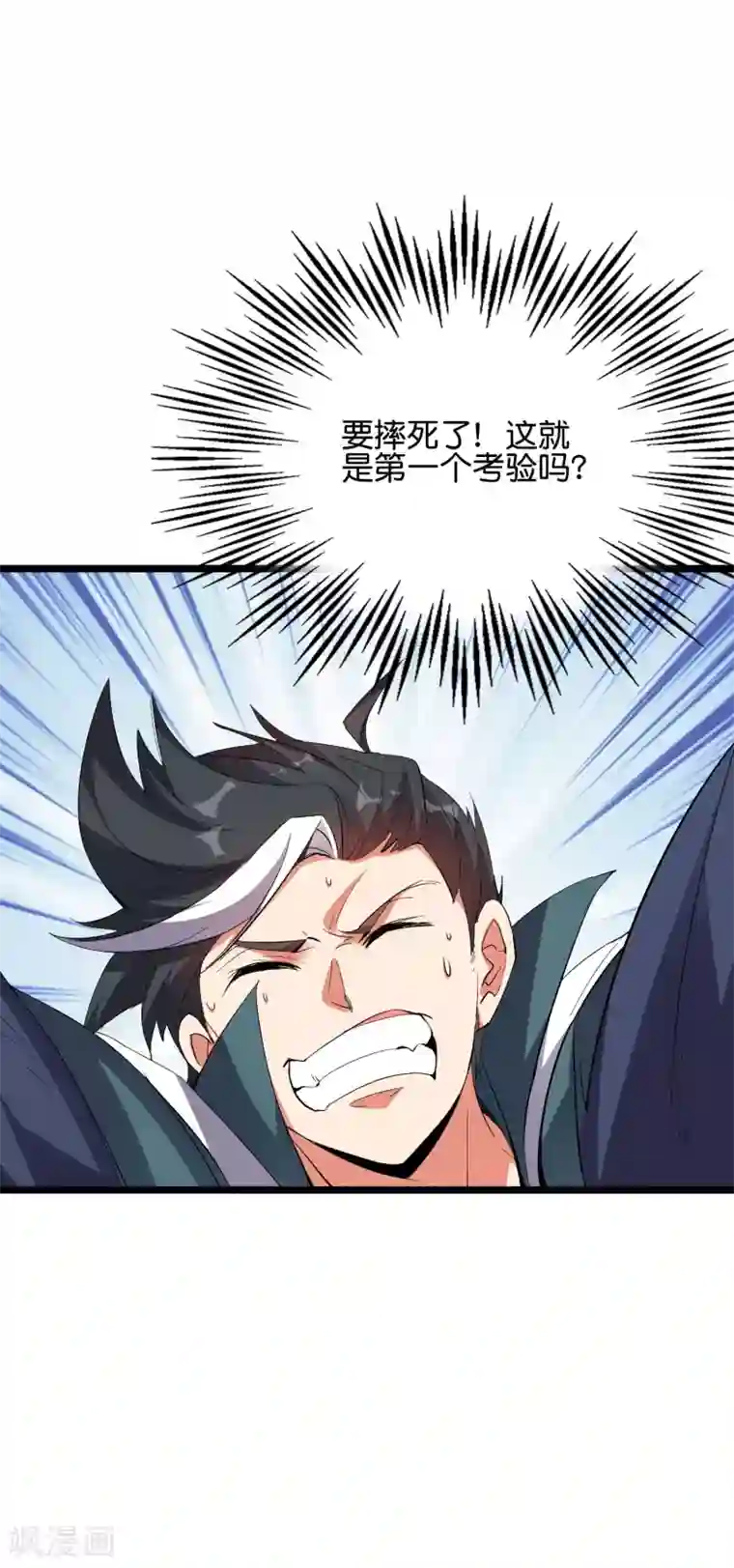 伏天圣主第2季57话 祥云城