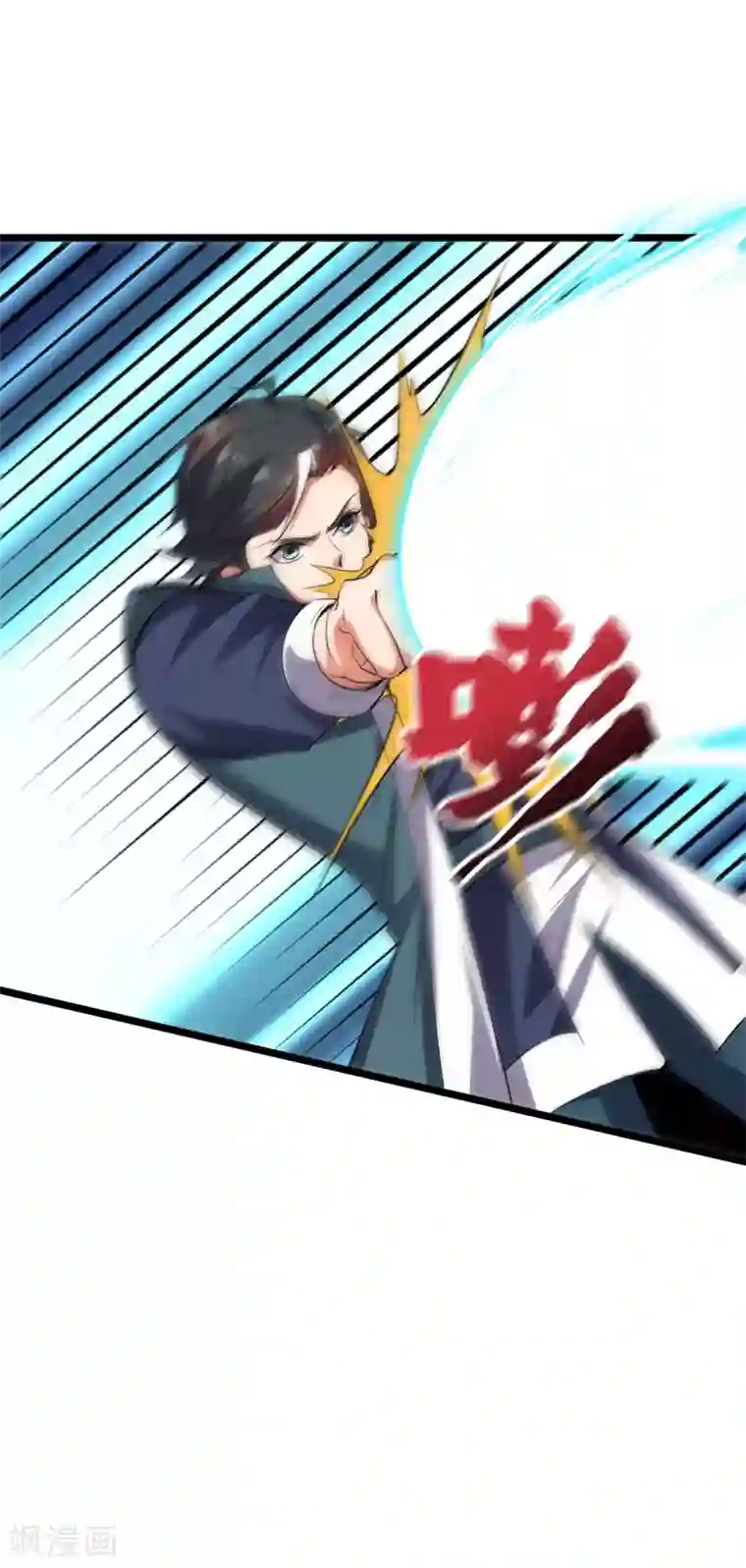 伏天圣主第2季57话 祥云城