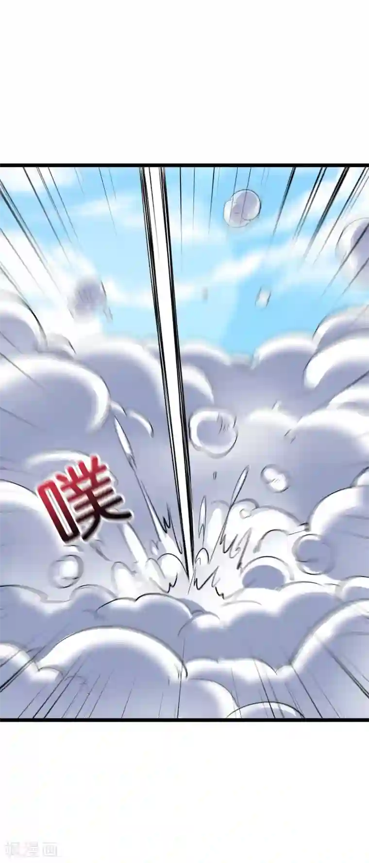 伏天圣主第2季57话 祥云城