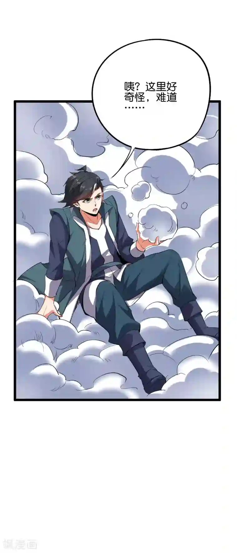 伏天圣主第2季57话 祥云城