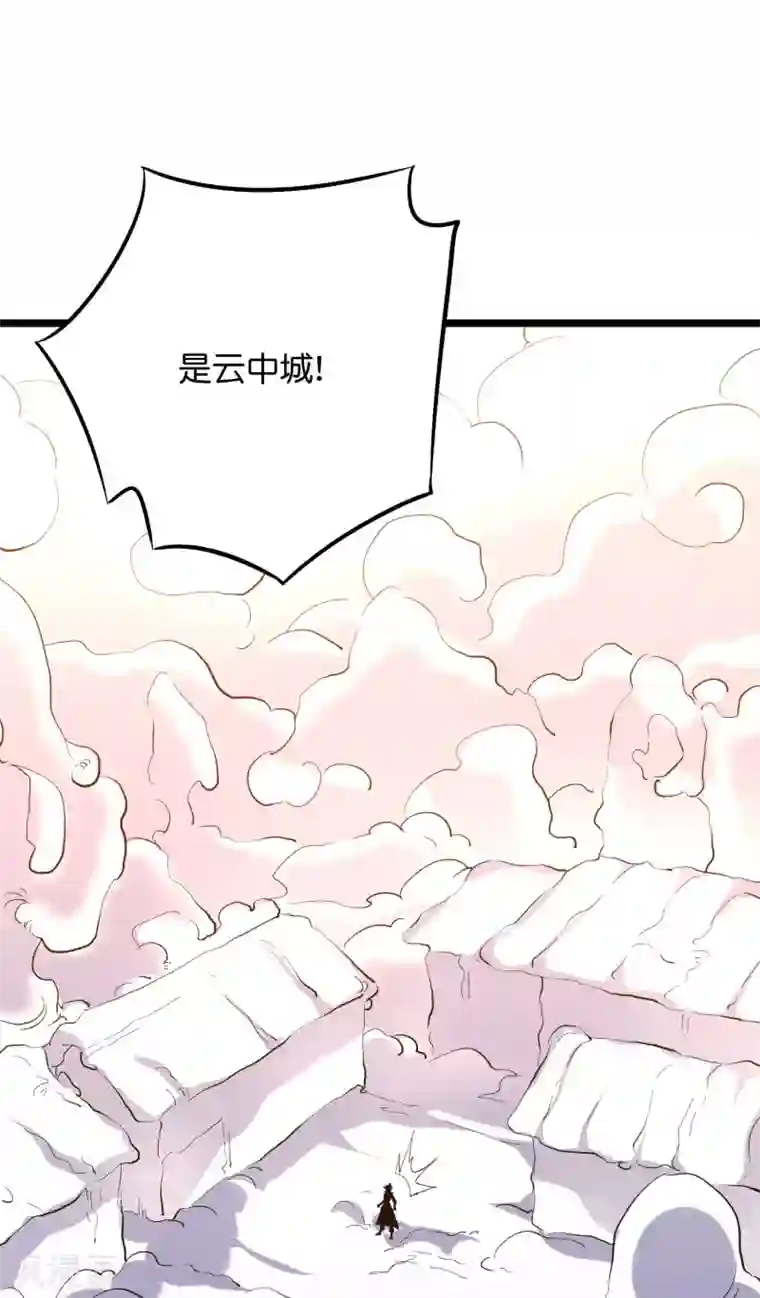 伏天圣主第2季57话 祥云城