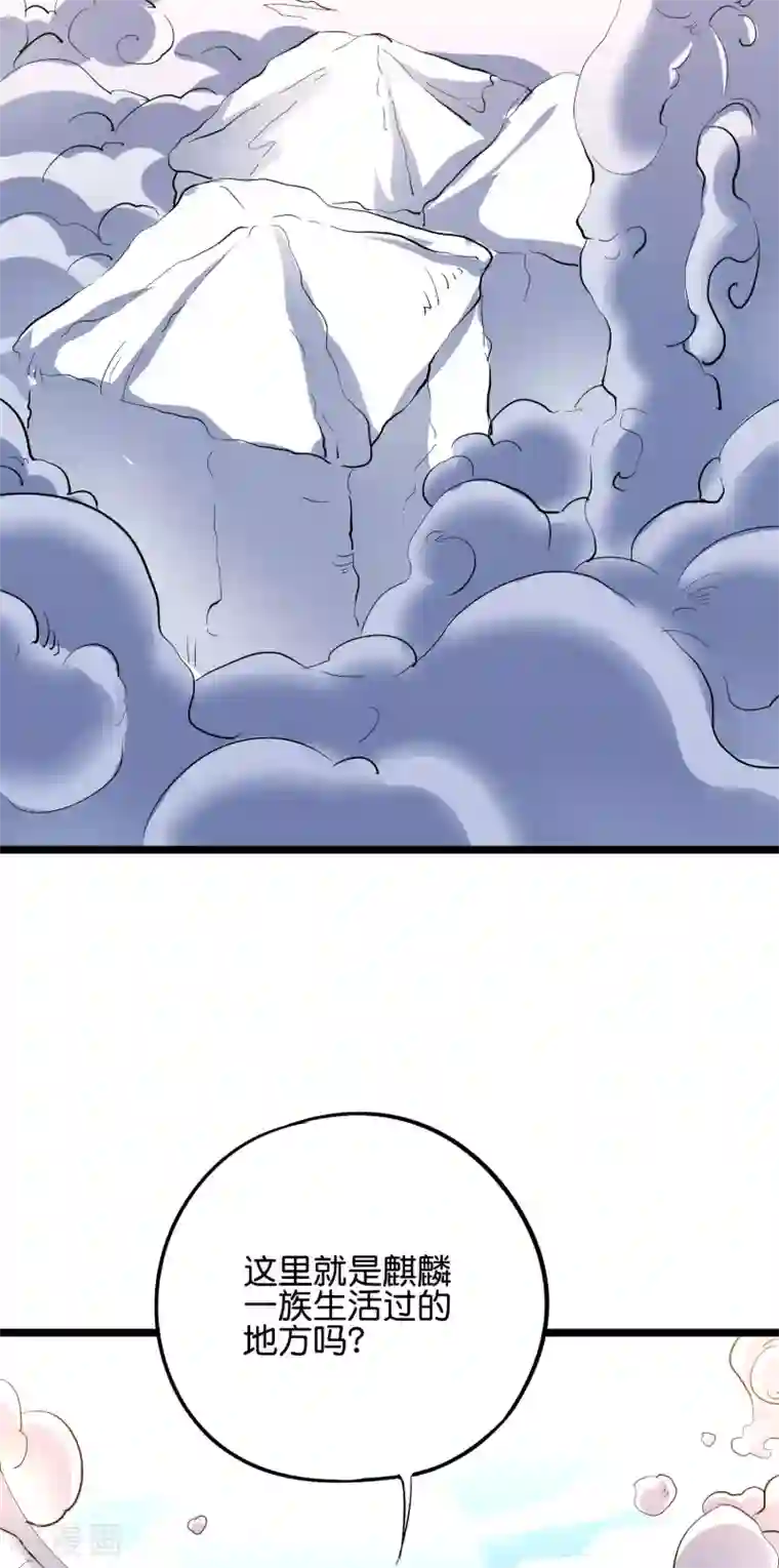 伏天圣主第2季57话 祥云城