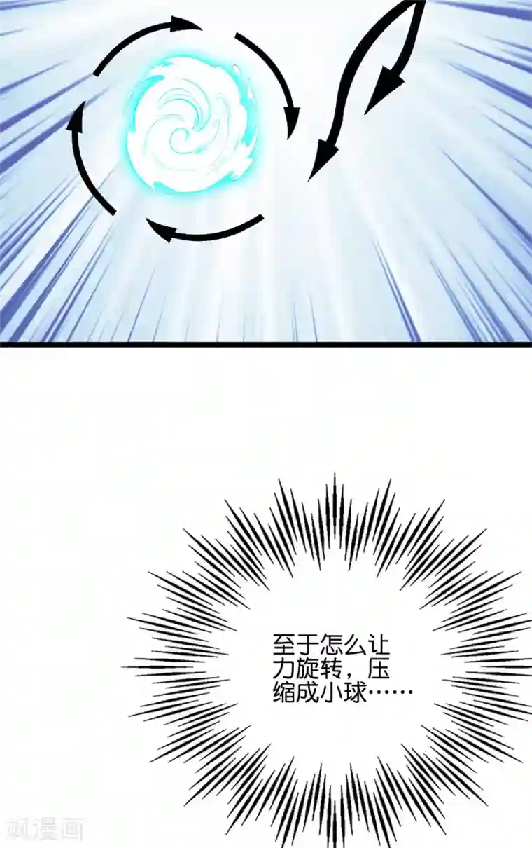 伏天圣主第2季58话 麒麟劲？！